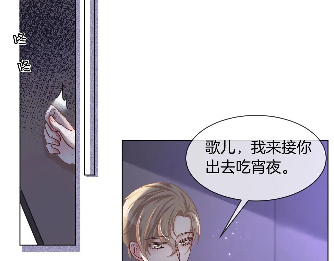 被大佬们团宠后我野翻了免费阅读小说漫画,第6话 他是你老公吧？5图