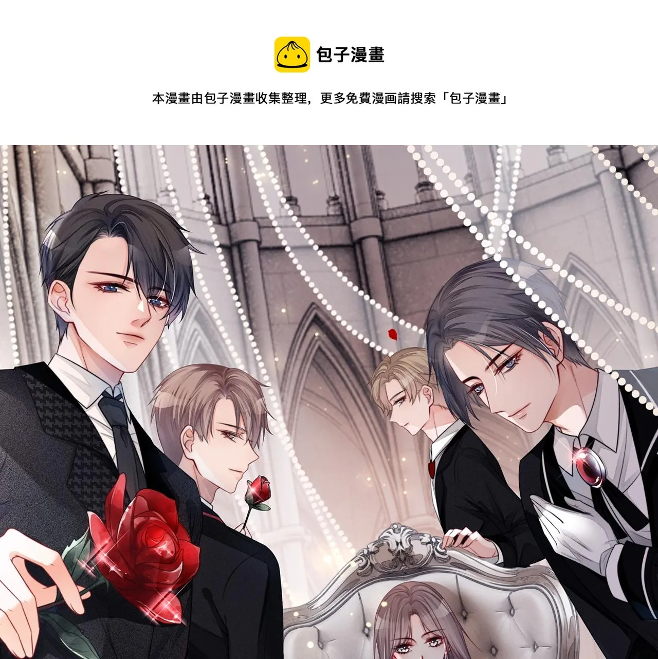 被大佬们团宠后我野翻了免费阅读小说漫画,第6话 他是你老公吧？1图