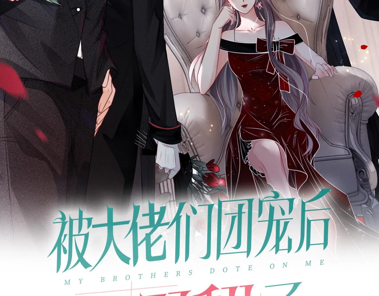 被大佬们团宠后我野翻了笔趣鸽漫画,第103话 强强互撩2图