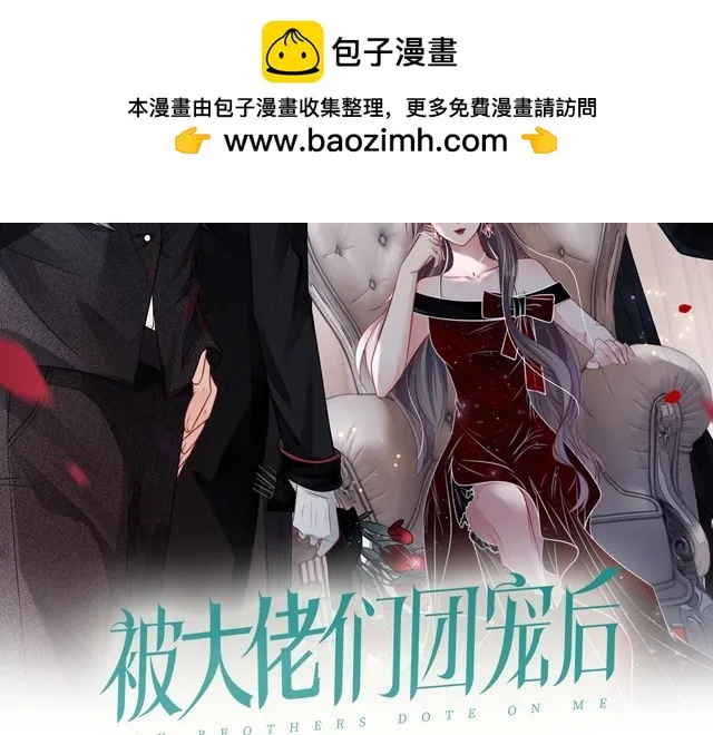 被大佬们团宠后我野翻了广播剧漫画,第140话 走后门？2图