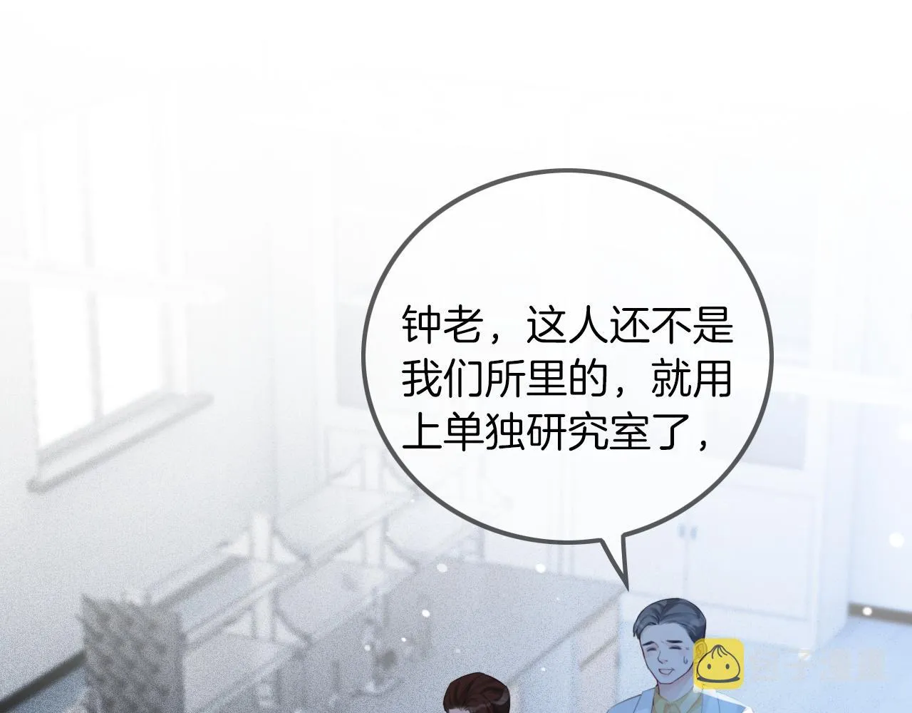 被大佬们团宠后我野翻了免费阅读小说漫画,第47话 路边的野花不要采5图