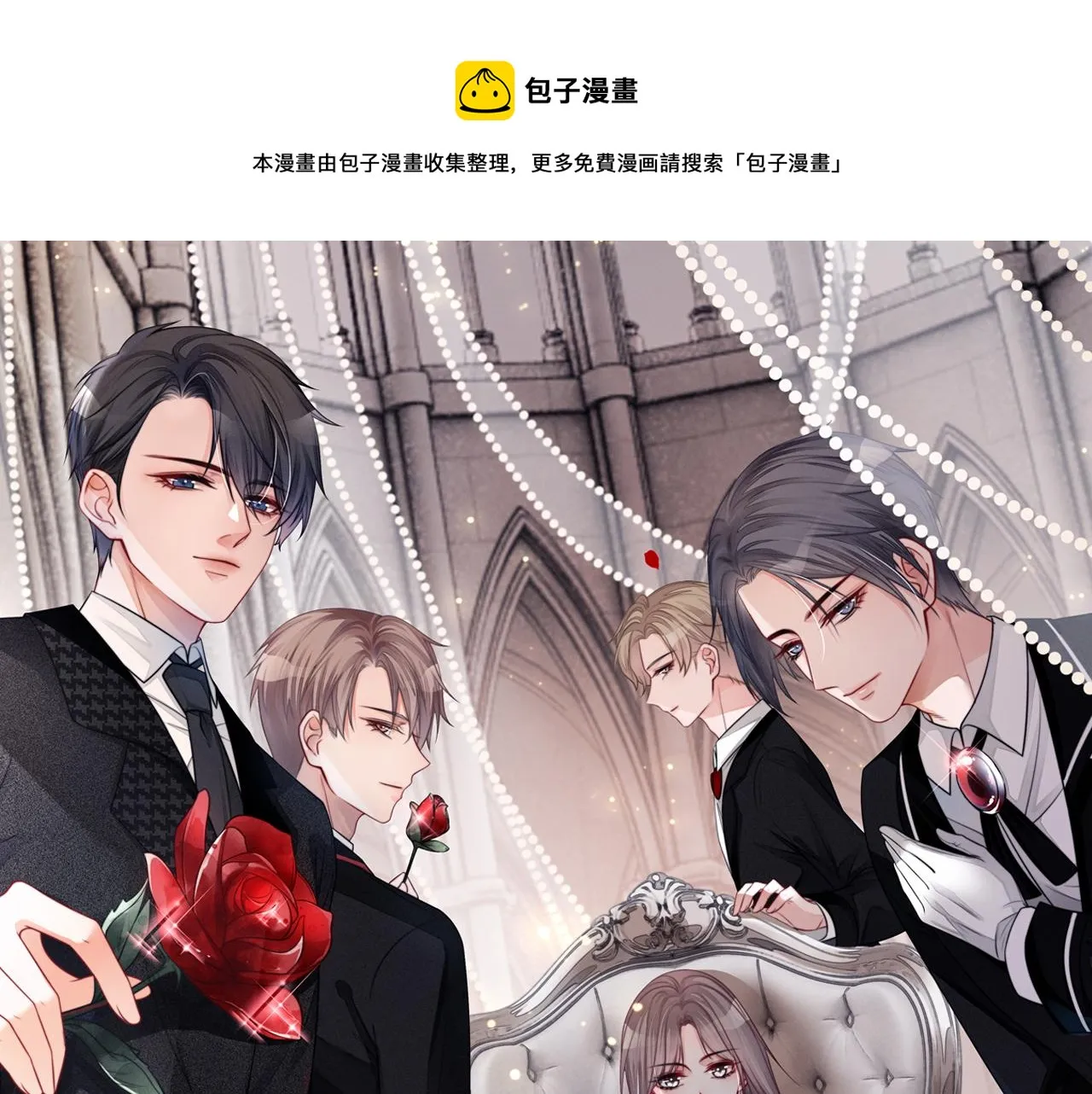被大佬们团宠后我野翻了免费漫画下拉式星球漫画漫画,第56话 最强助攻上线1图