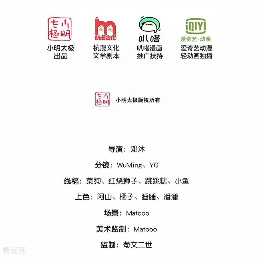 神武天尊2024完结了吗漫画,第905话 下任笼主，你来当罢2图