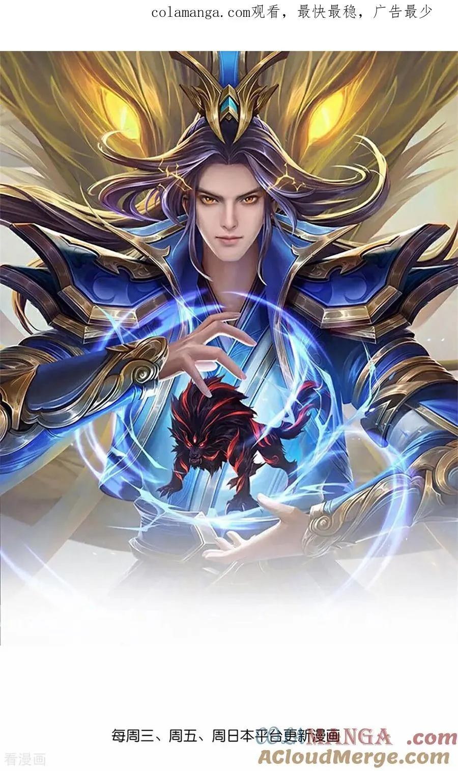 神武天尊2024完结了吗漫画,第905话 下任笼主，你来当罢1图