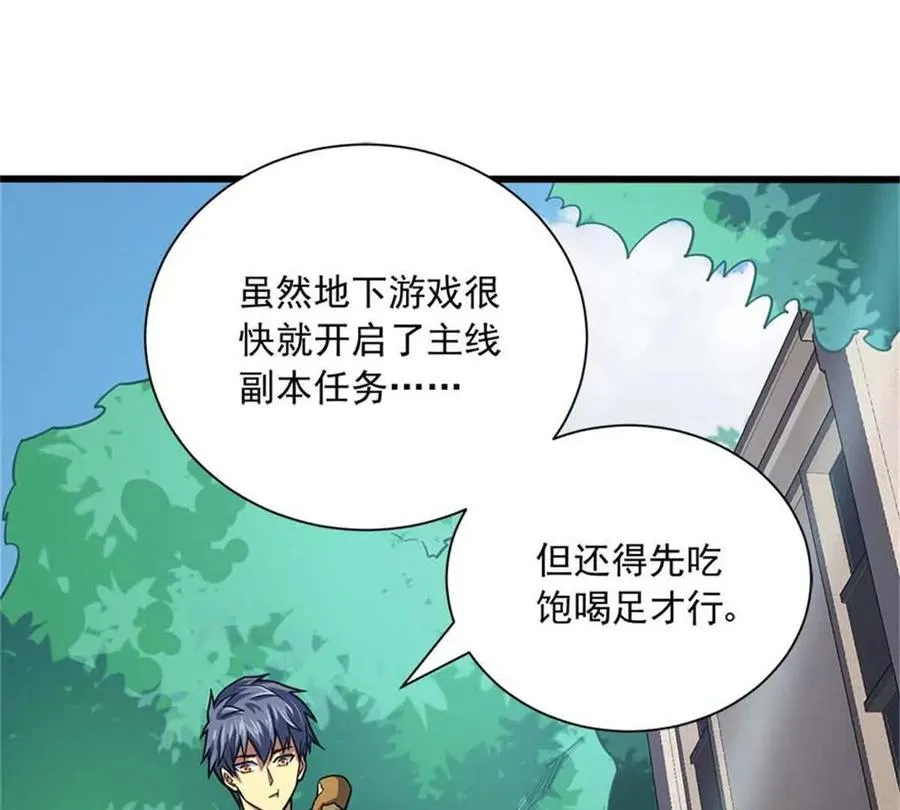 恶魔囚笼txt免费阅读漫画,14 目标：30次副本4图