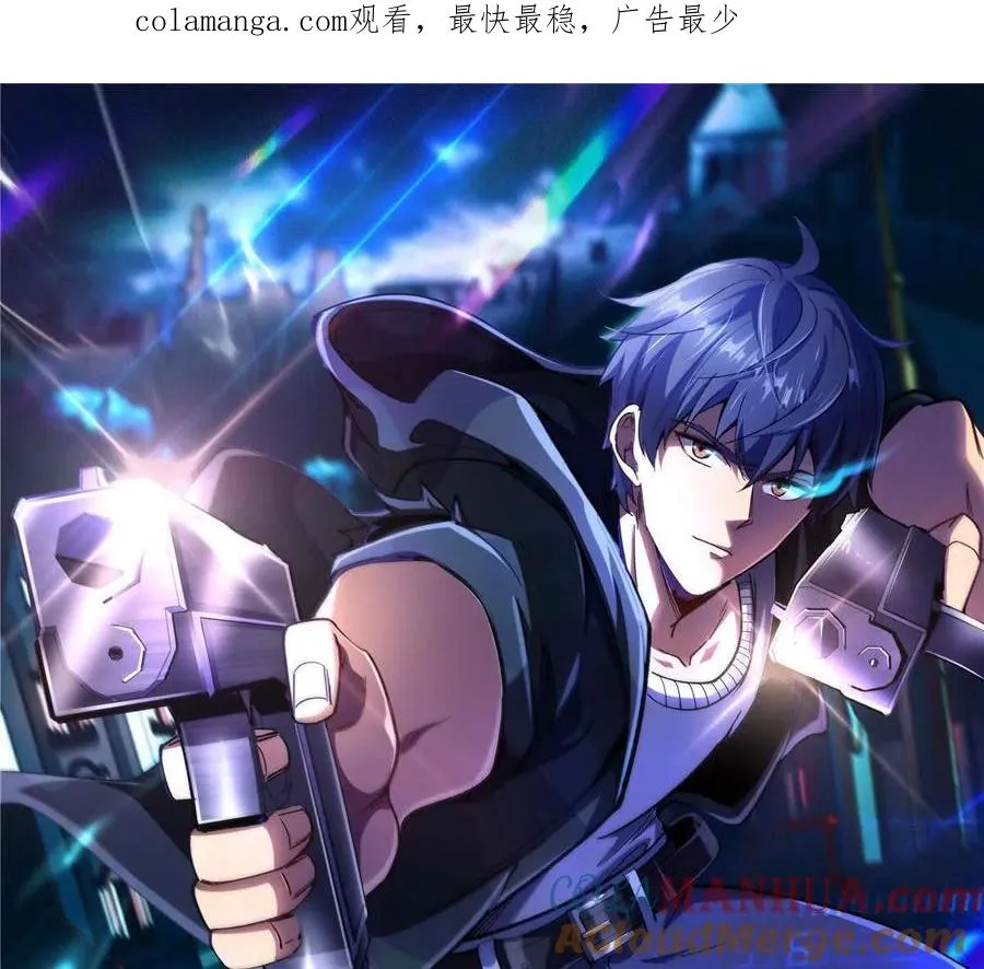 恶魔囚笼txt免费阅读漫画,14 目标：30次副本1图