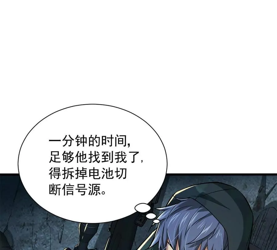 恶魔囚笼txt精校版漫画,09 狙击点4图