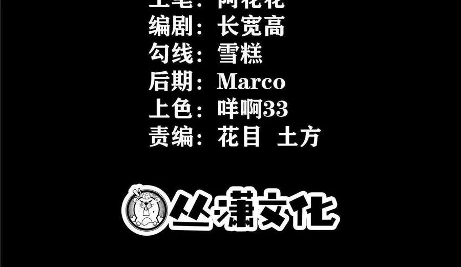 恶魔囚笼游戏漫画,17 同伙3图