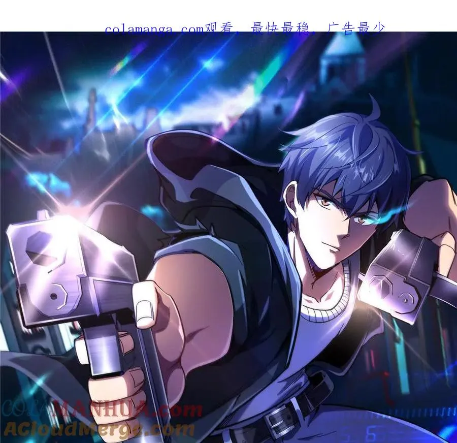 恶魔囚笼游戏漫画,17 同伙1图