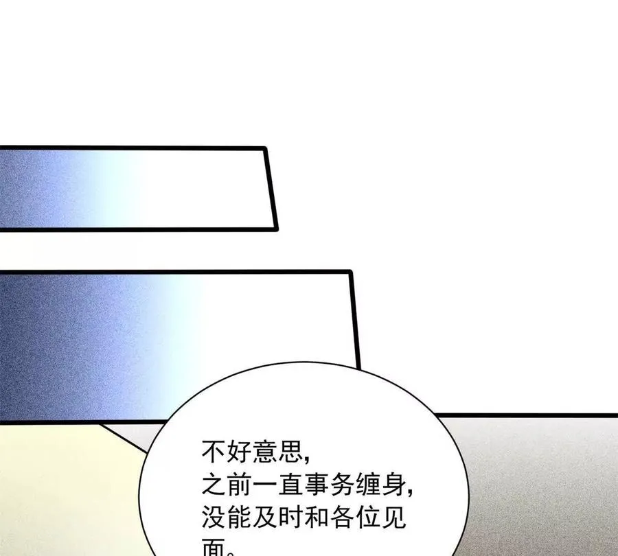 恶魔囚笼游戏漫画,17 同伙4图