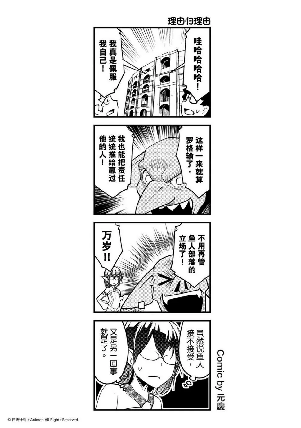 竞技场之神第二季在线观看全集漫画,第33话1图