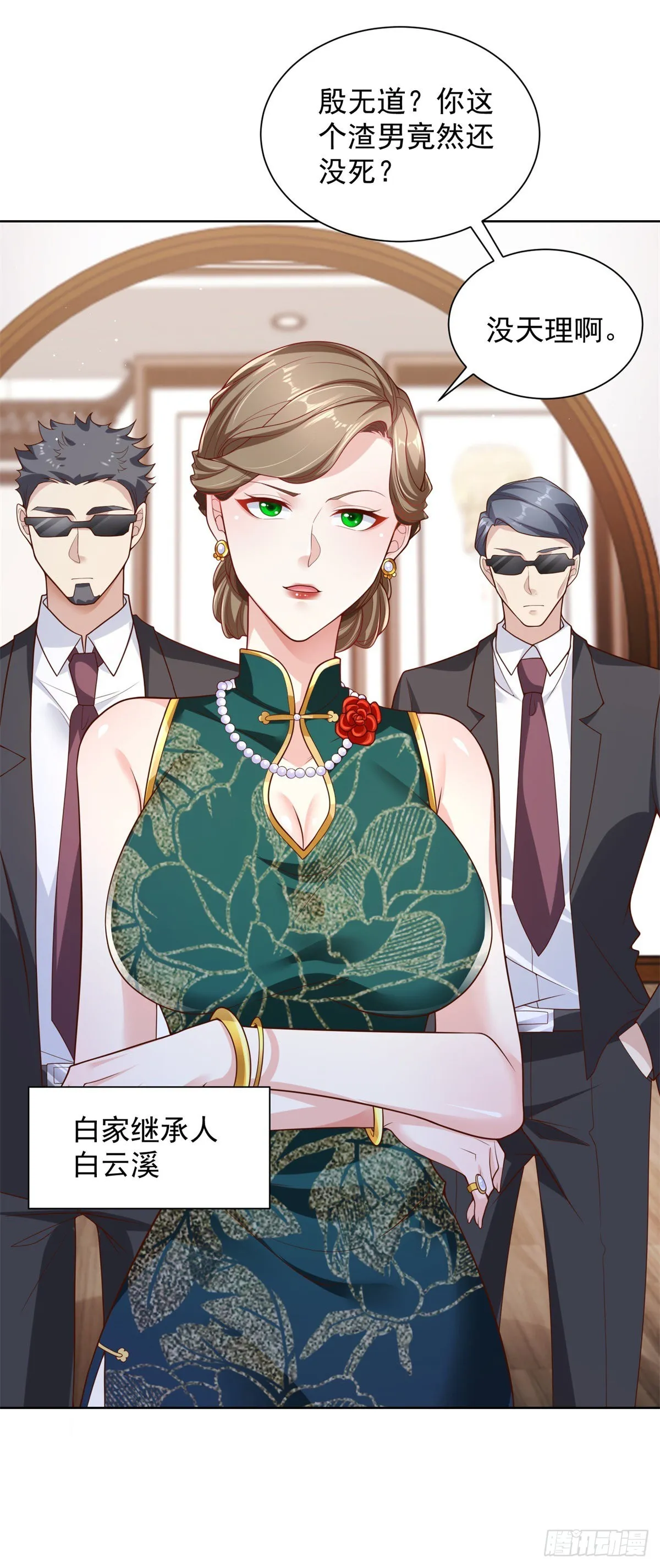 大反派漫画漫画,第18话 声望值爆表5图