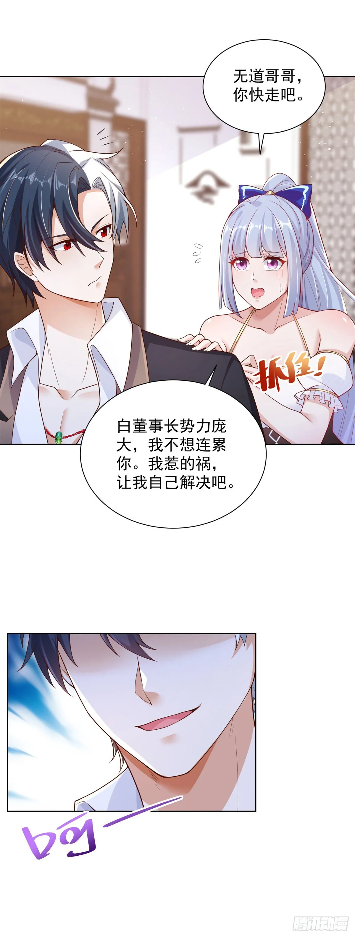 大反派漫画漫画,第18话 声望值爆表3图
