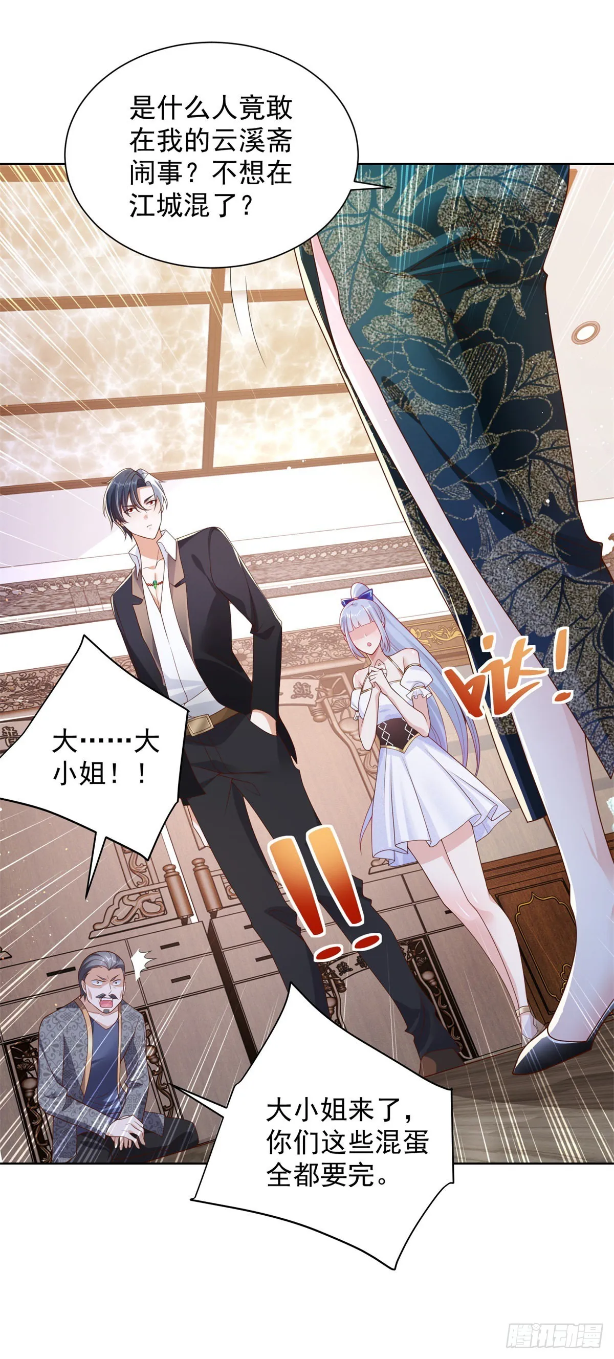 大反派漫画漫画,第18话 声望值爆表2图