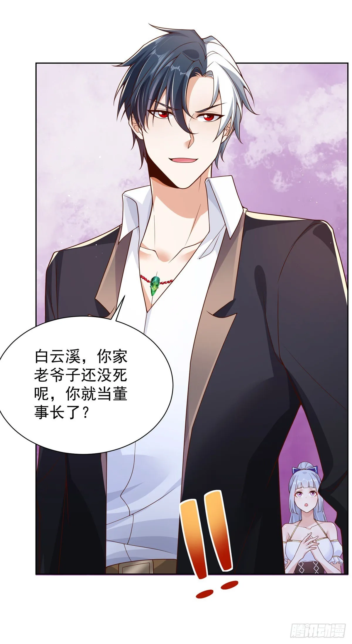 大反派漫画漫画,第18话 声望值爆表4图