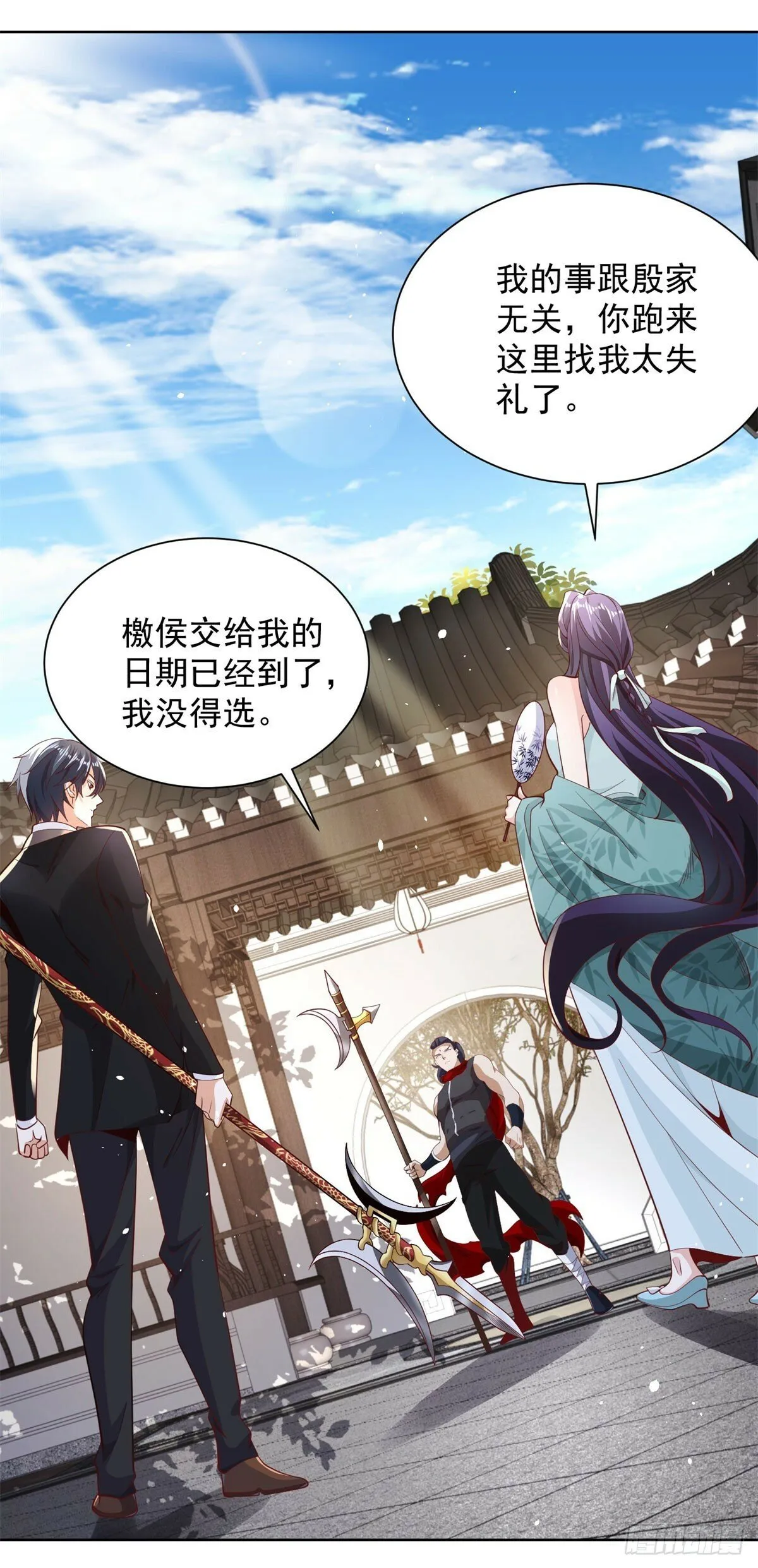 大反派楚修漫画,第132话 危机降临5图