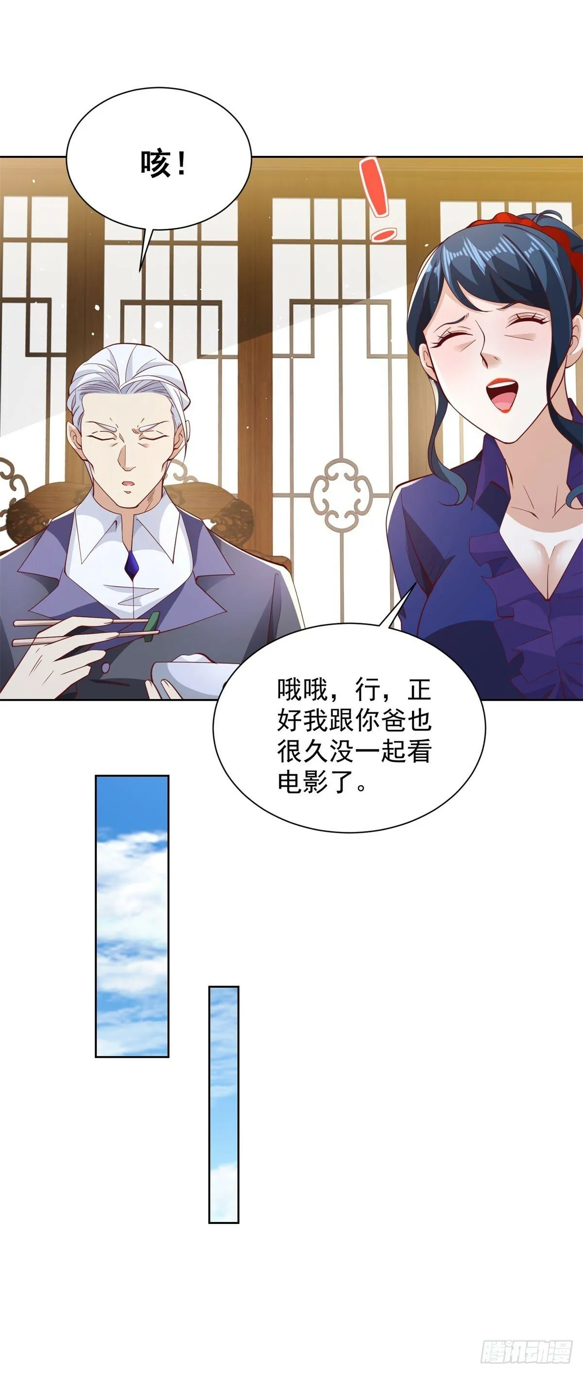 大反派楚修漫画,第132话 危机降临4图