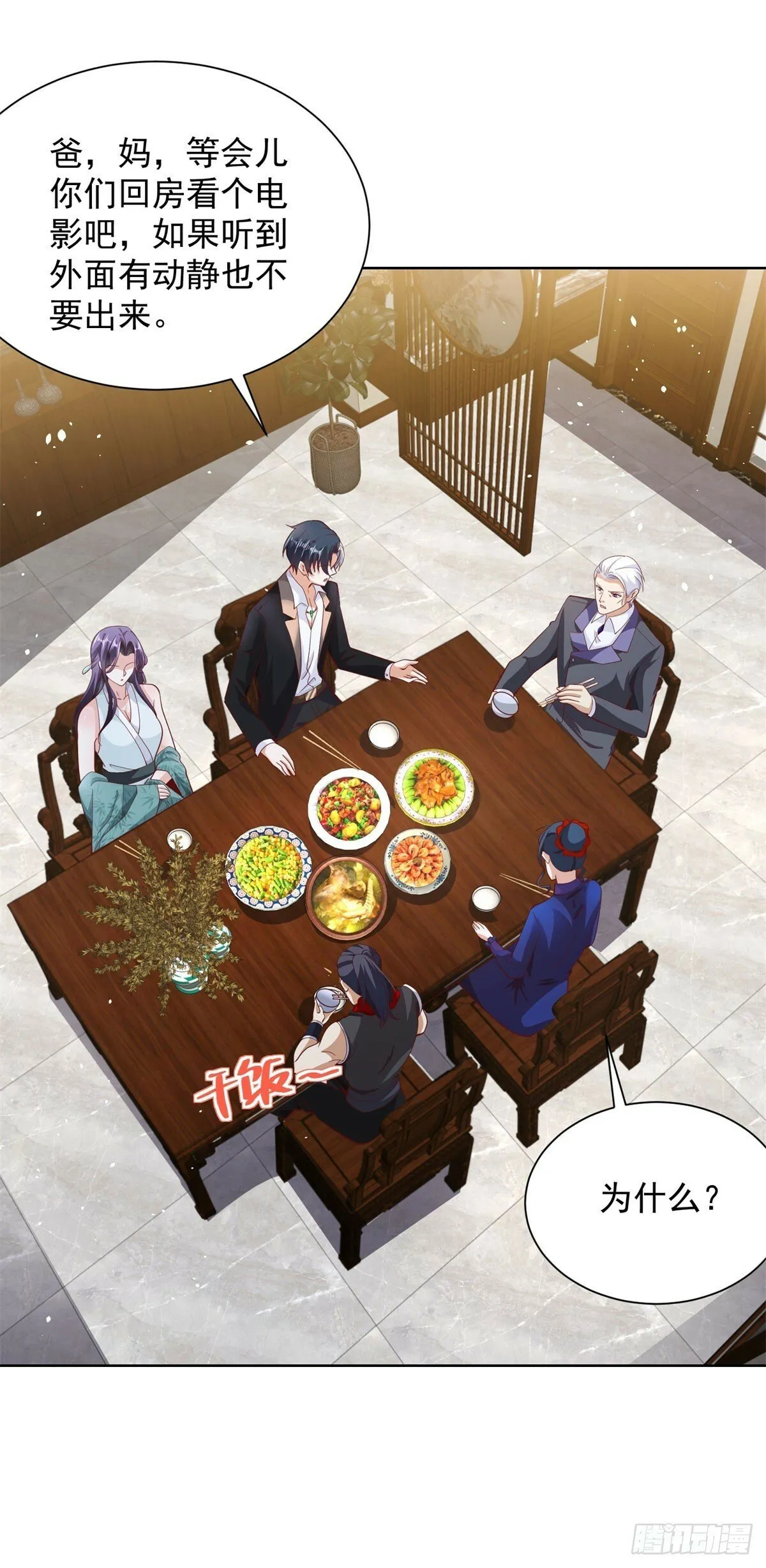 大反派楚修漫画,第132话 危机降临3图