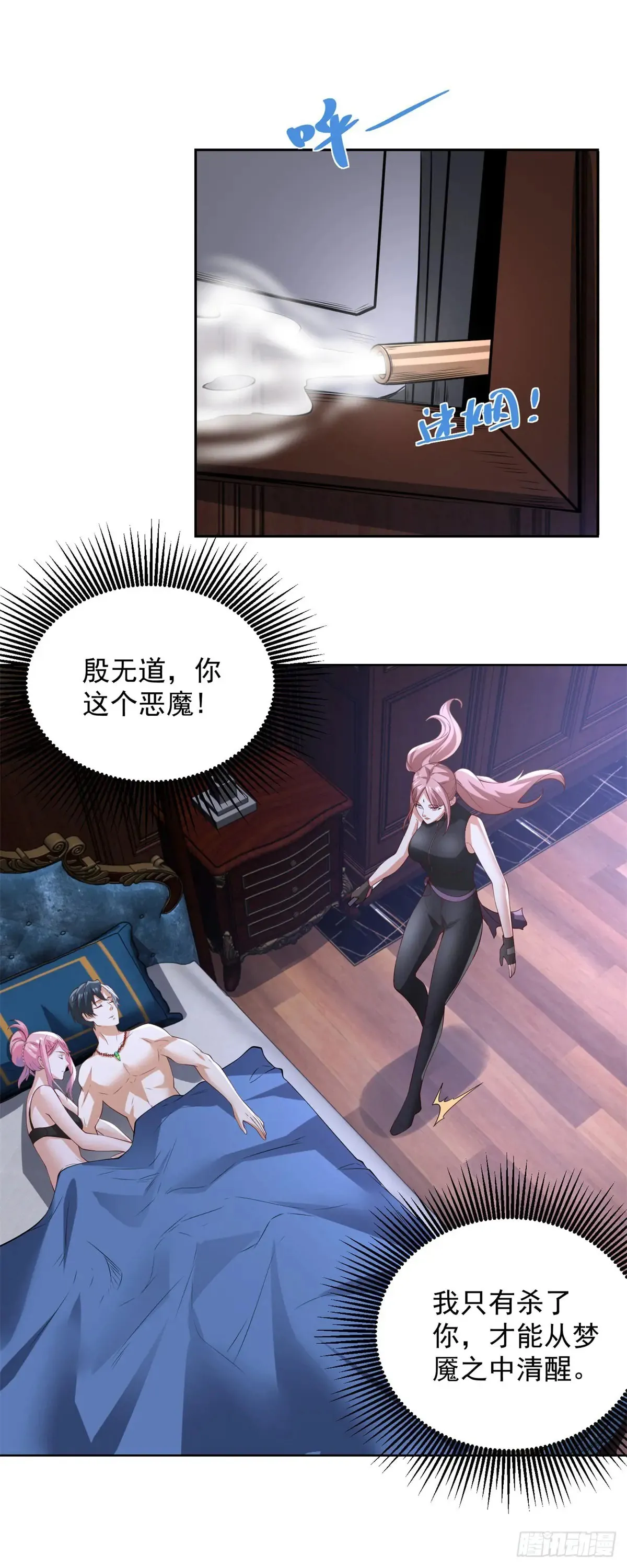 大反派电影迅雷下载漫画,第199话 我来帮你刮刮痧4图