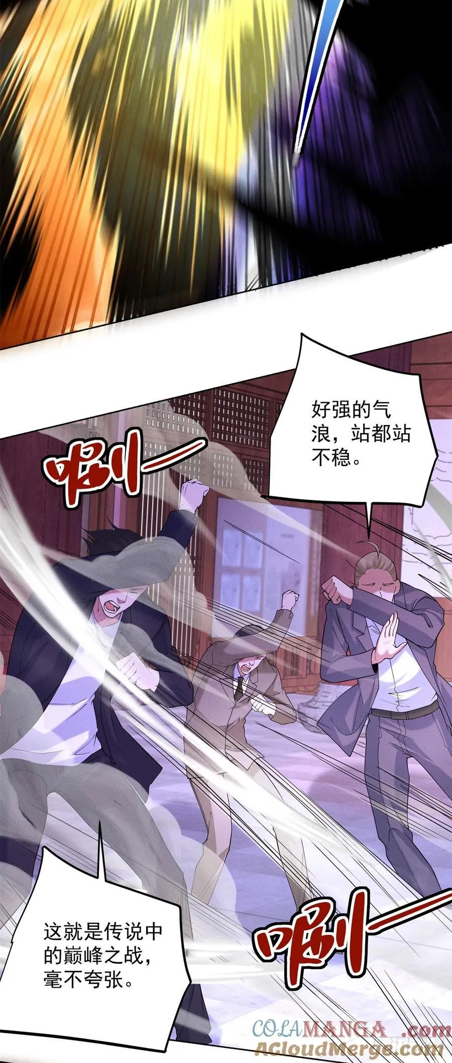大反派漫画漫画,第241话 愿为公子效命3图