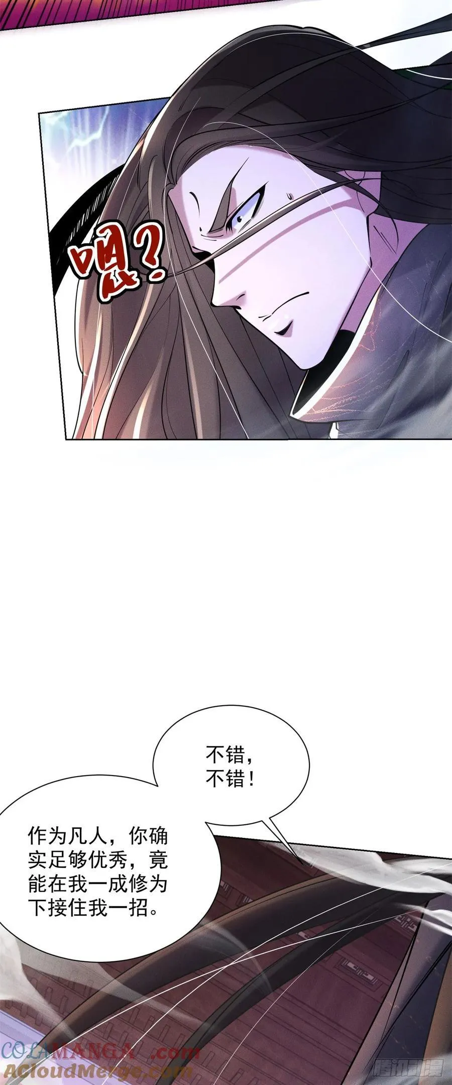 大反派漫画漫画,第241话 愿为公子效命5图