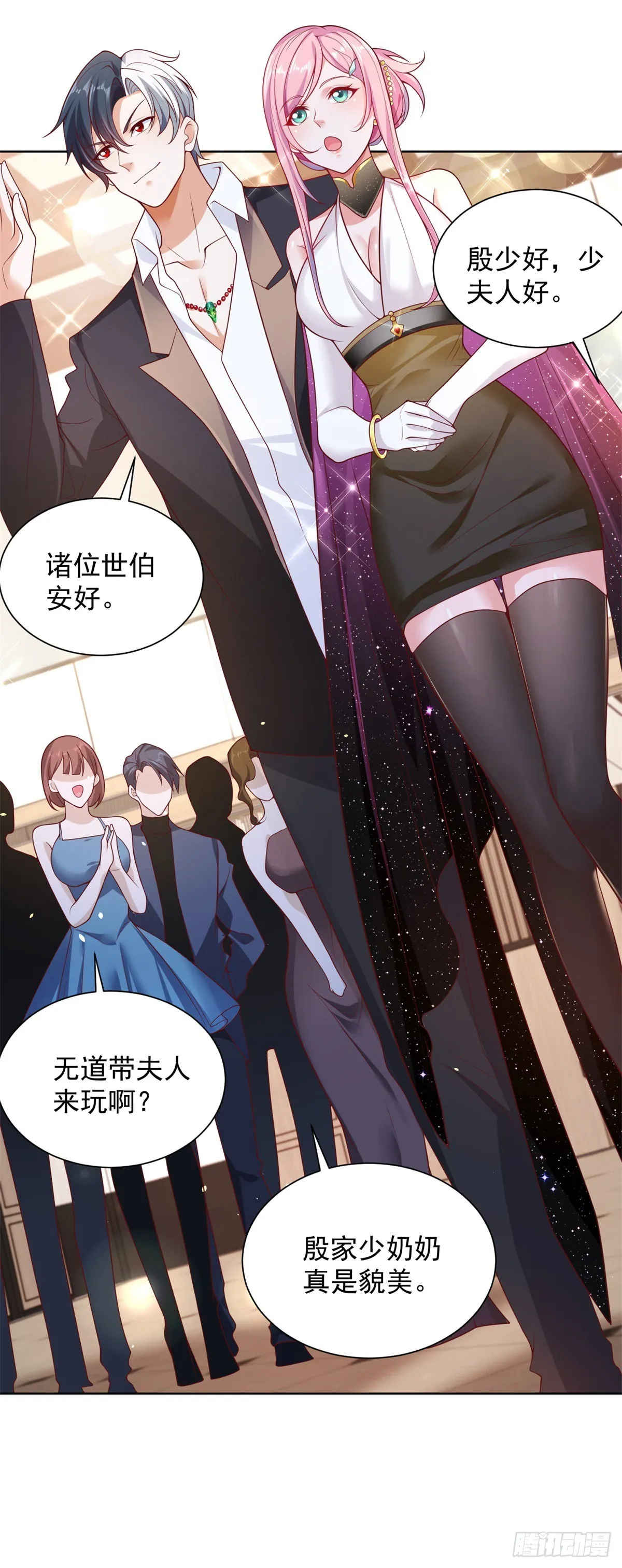 大反派电影迅雷下载漫画,第9话 寿宴风波4图