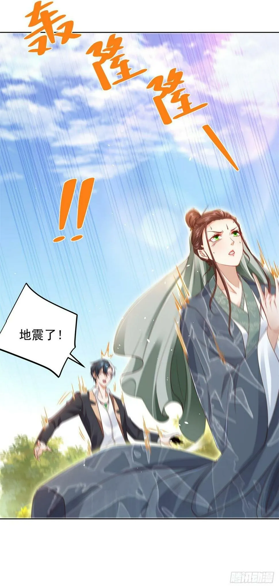 大反派漫画漫画,第103话 搬山术2图