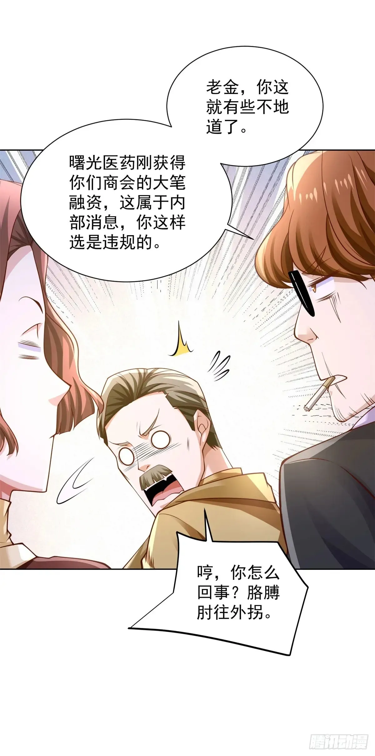 大反派漫画漫画,第201话 真的是奇迹啊2图