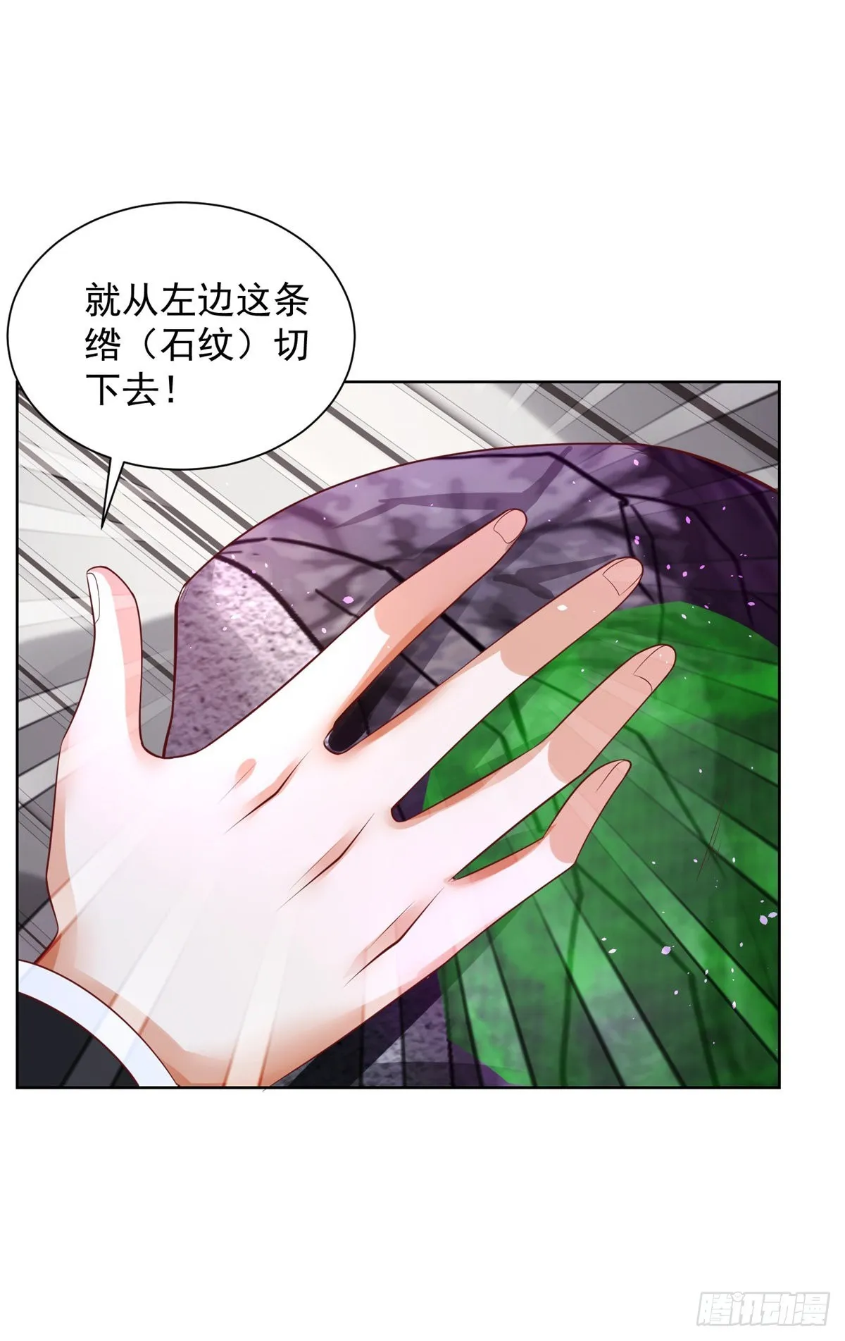 大反派漫画漫画,第35话 投怀送抱4图