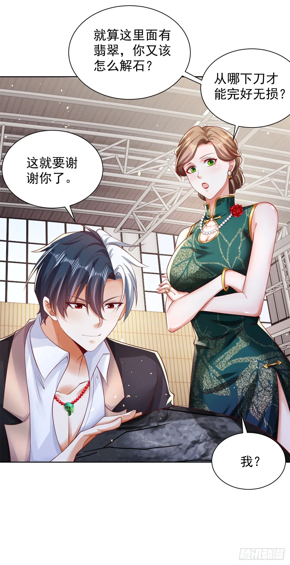 大反派漫画漫画,第35话 投怀送抱2图
