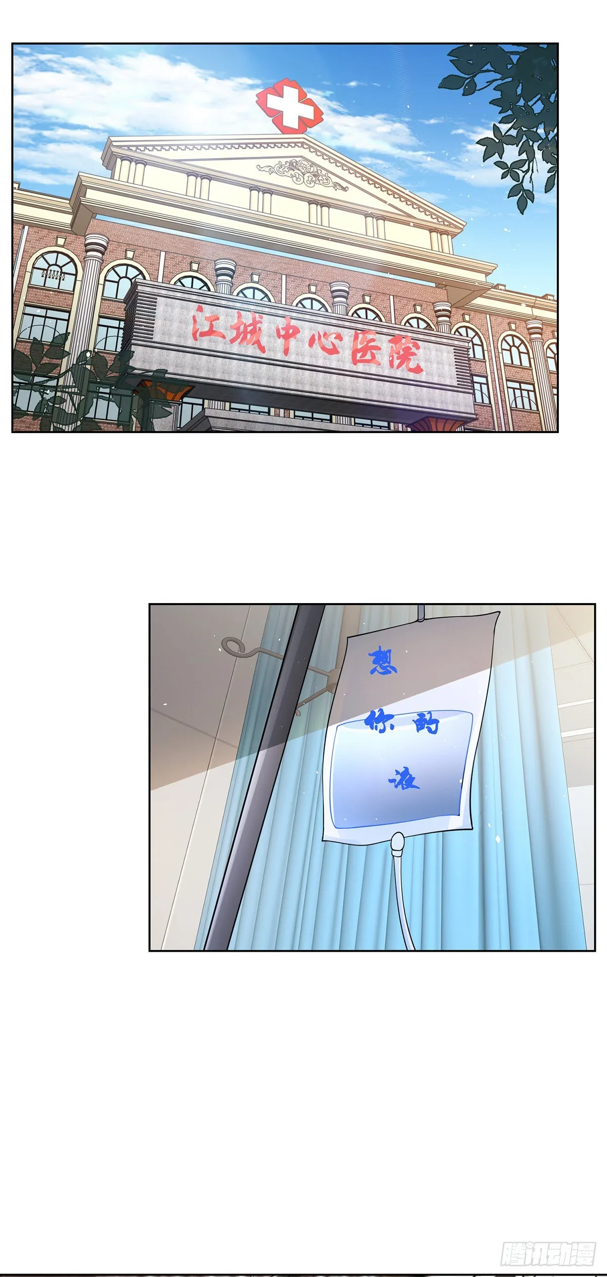 大反派楚修漫画,第28话 晋级子爵3图