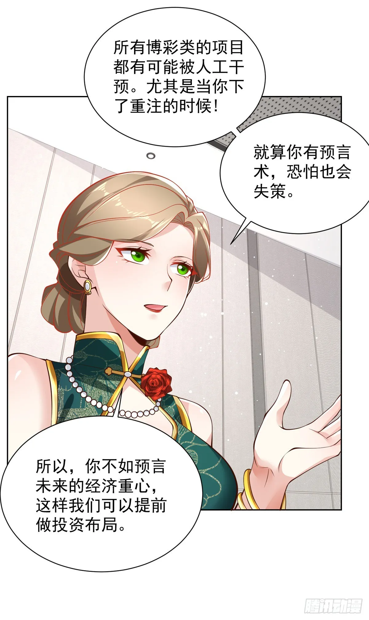 大反派漫画漫画,第51话 可他是个熊孩子啊2图