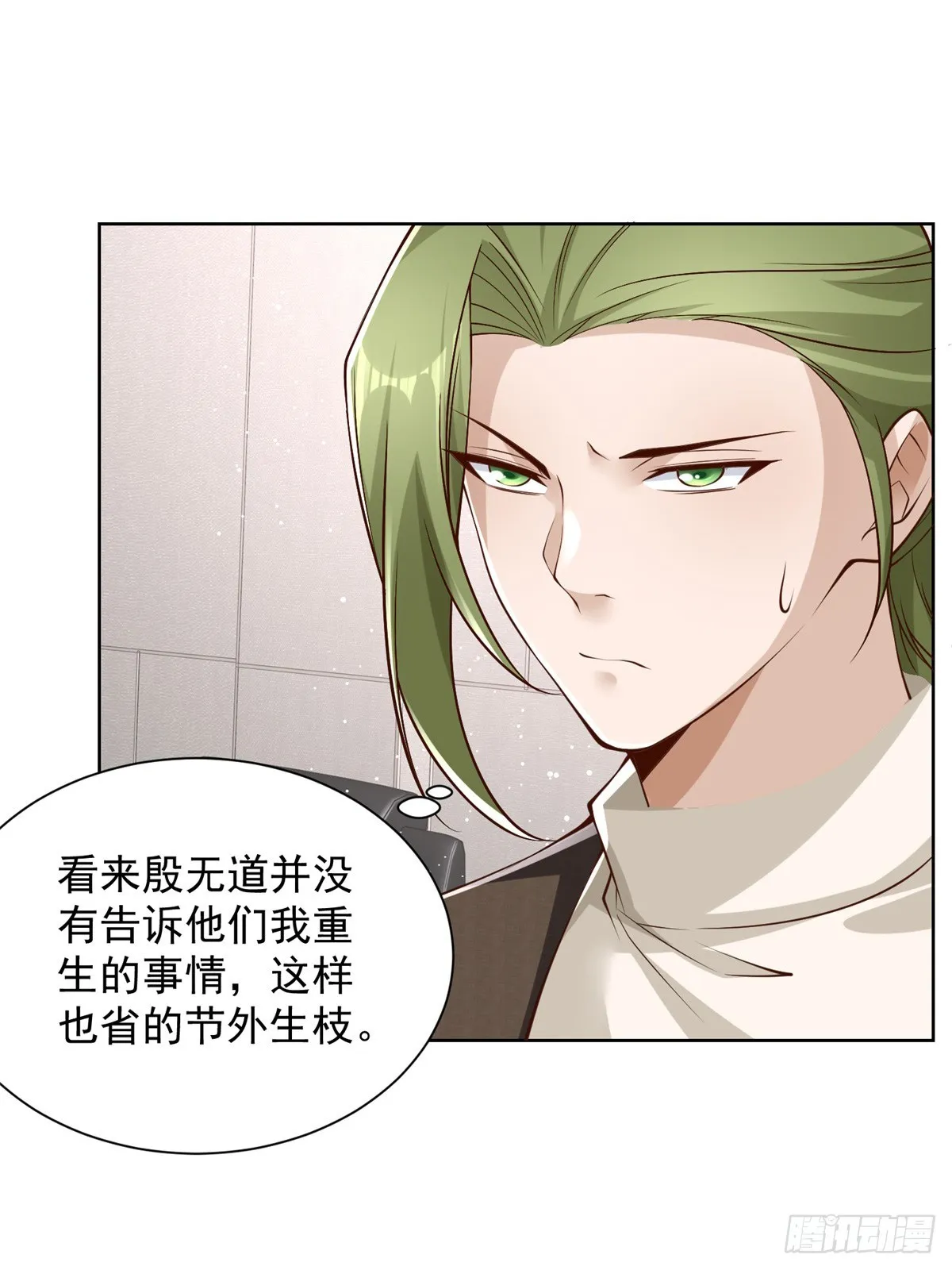 大反派漫画漫画,第51话 可他是个熊孩子啊3图