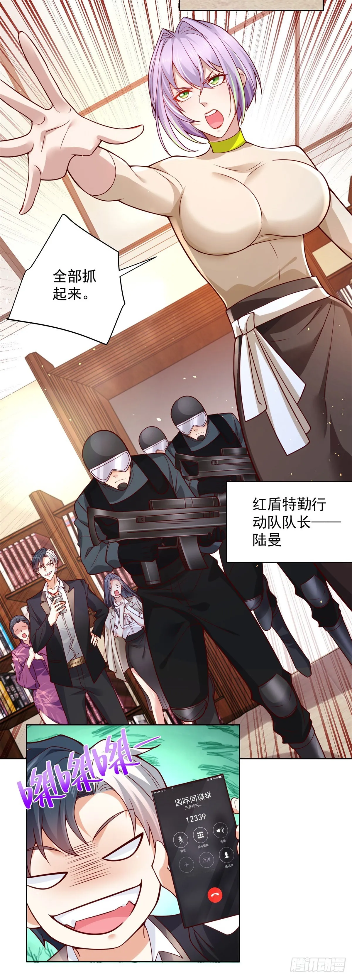 大反派迅雷下载漫画,第2话 不讲武德3图