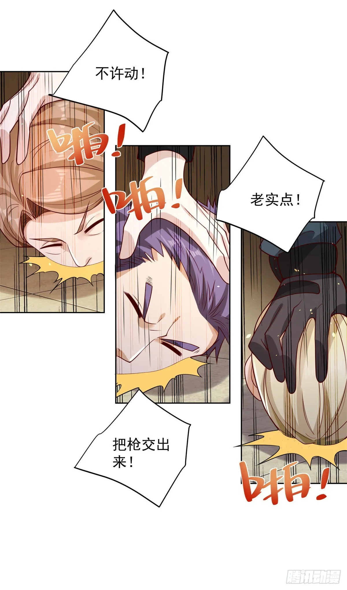 大反派迅雷下载漫画,第2话 不讲武德4图