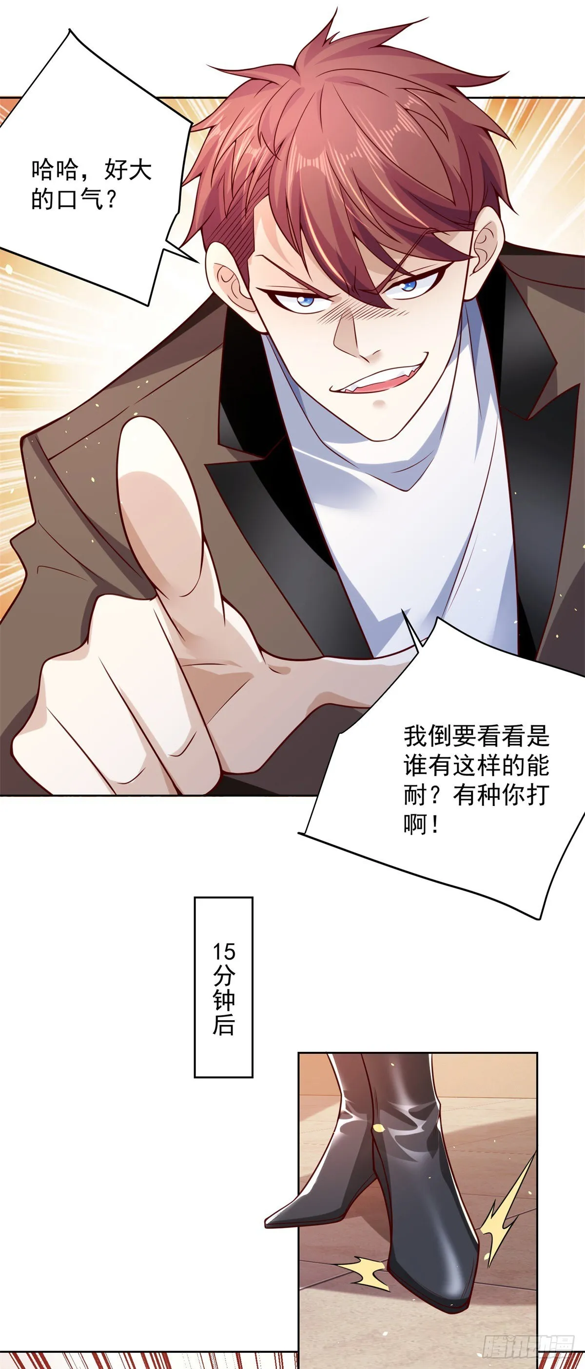 大反派迅雷下载漫画,第2话 不讲武德2图