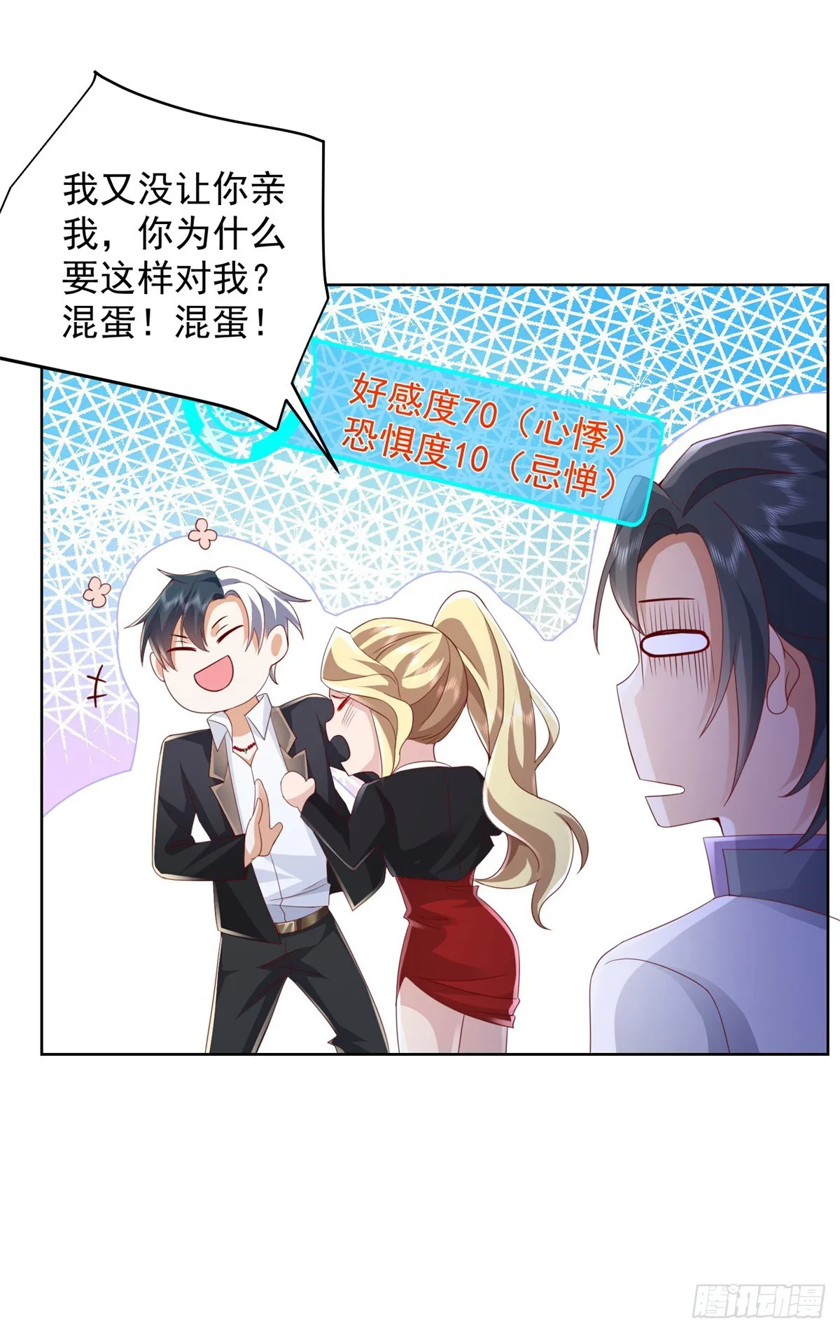 大反派电影包贝尔完整版免费观看漫画,第47话 当然是原谅她4图