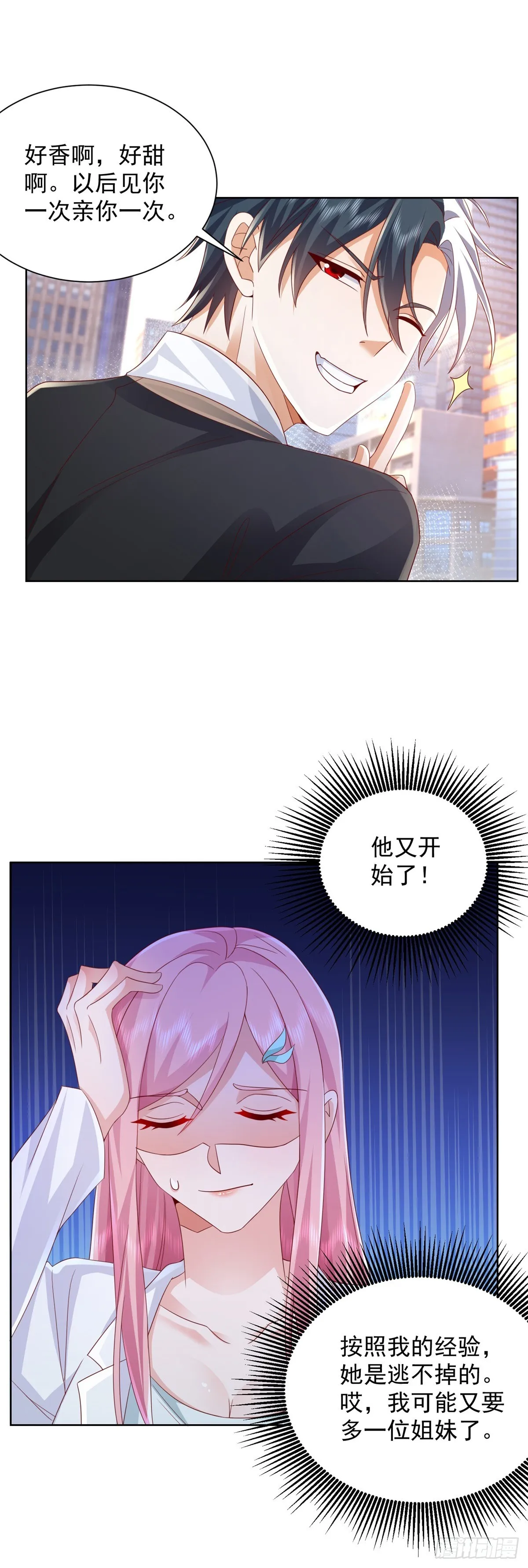 大反派电影包贝尔完整版免费观看漫画,第47话 当然是原谅她3图