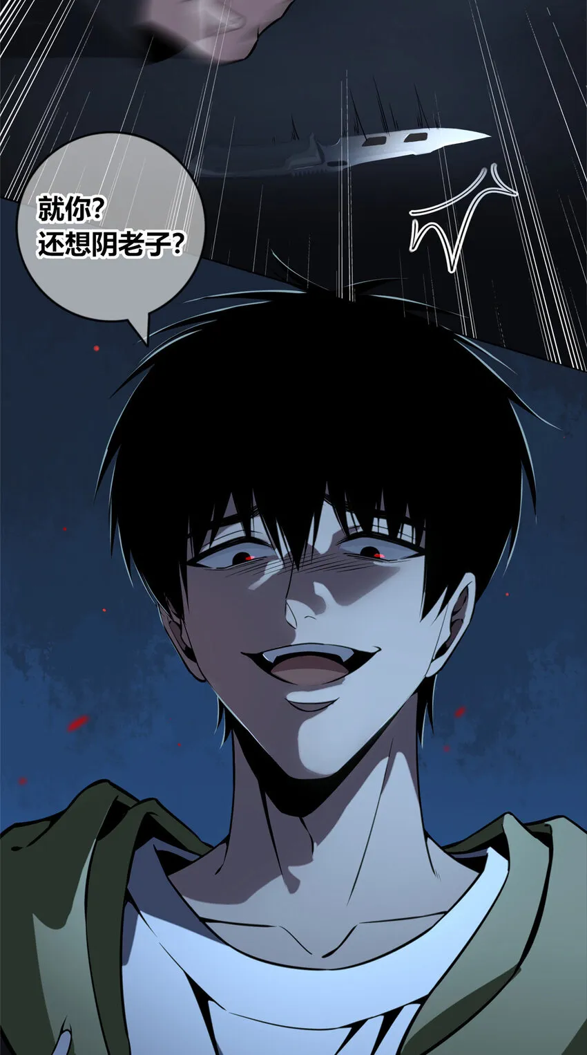 狂探最新章节无弹窗笔趣阁漫画,26 门口的女人5图