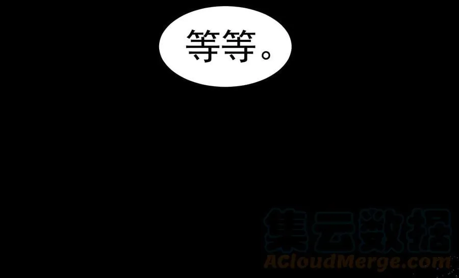 地表最强交易师漫画全集漫画,第71话 无敌的秘密5图