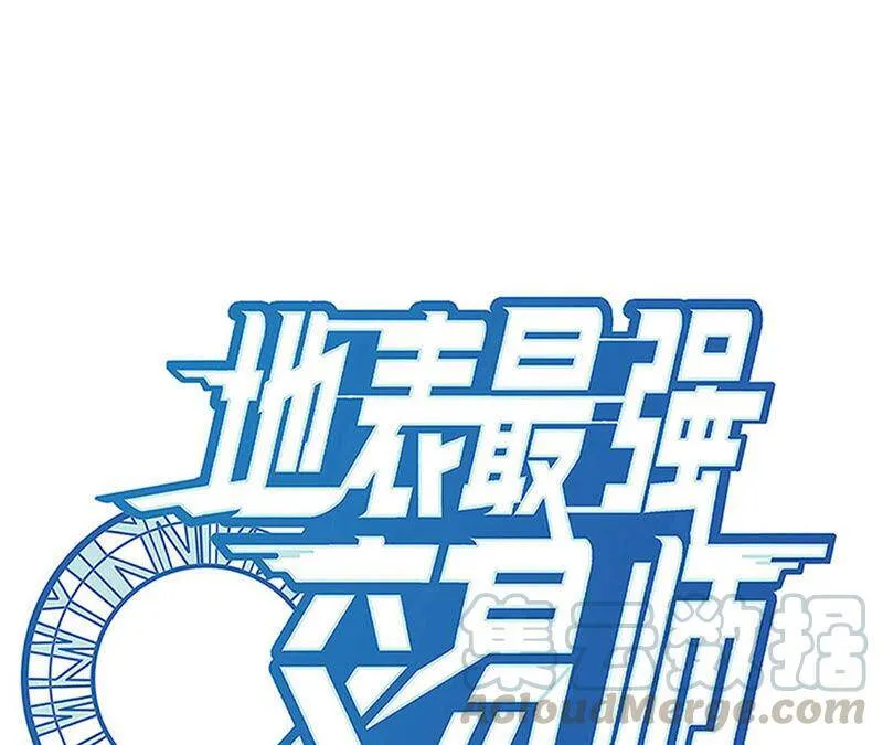 地表最强交易师漫画全集漫画,第32话 分离1图