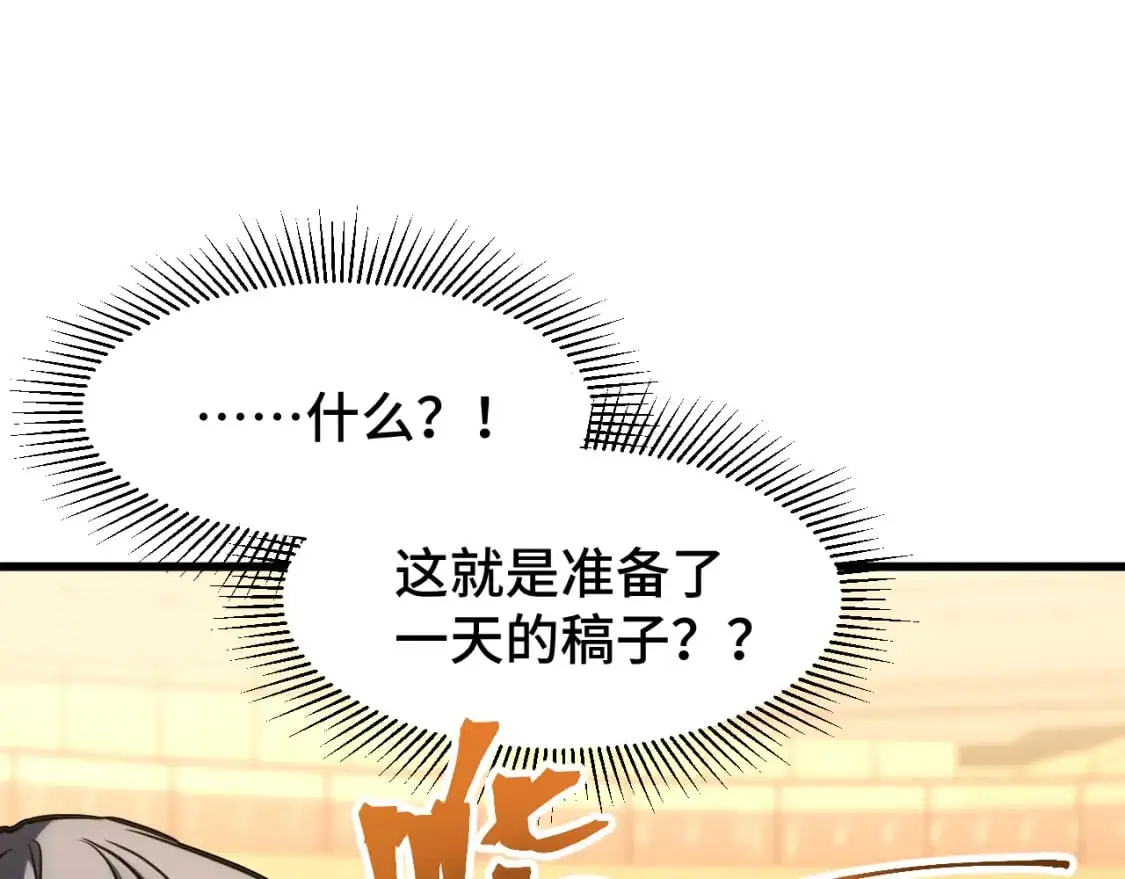 高武登录未来一万年漫画免费漫画,第71话 清扫5图