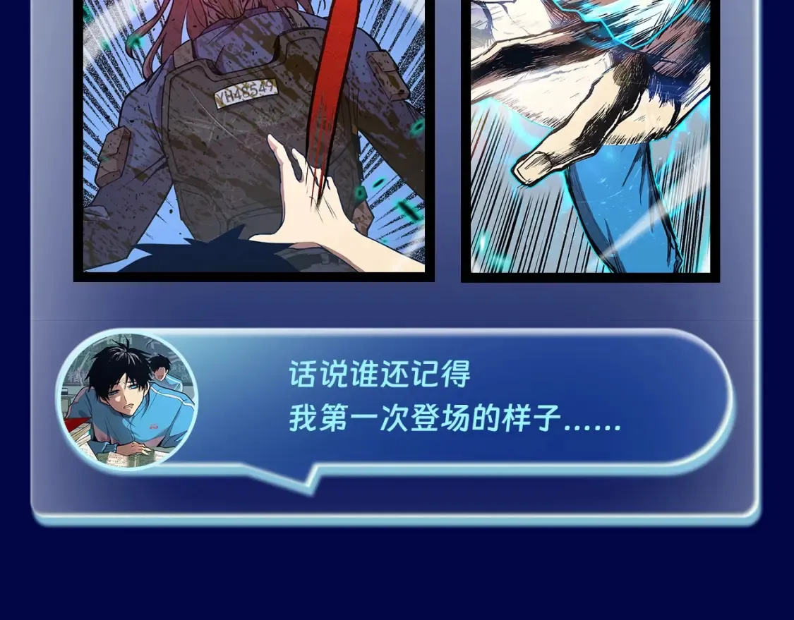 高武登陆未来一万年漫画125话漫画,第2期 特别企划：高能场面盘点！5图