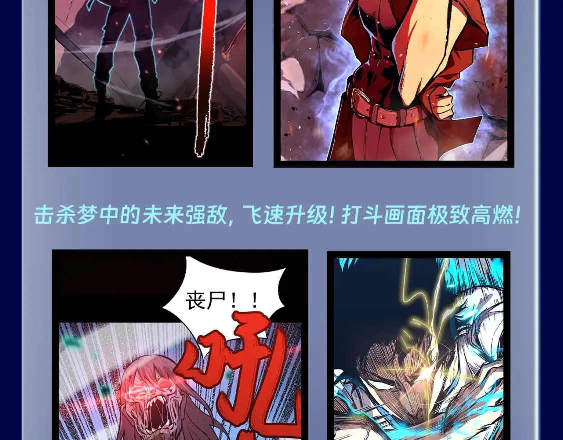 高武登陆未来一万年漫画125话漫画,第2期 特别企划：高能场面盘点！4图
