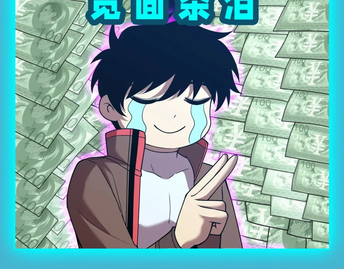 高武登录未来一万年漫画免费漫画,第19期 特别企划：圣之表情！3图
