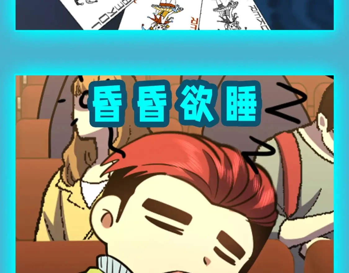 高武登录未来一万年漫画免费漫画,第19期 特别企划：圣之表情！5图