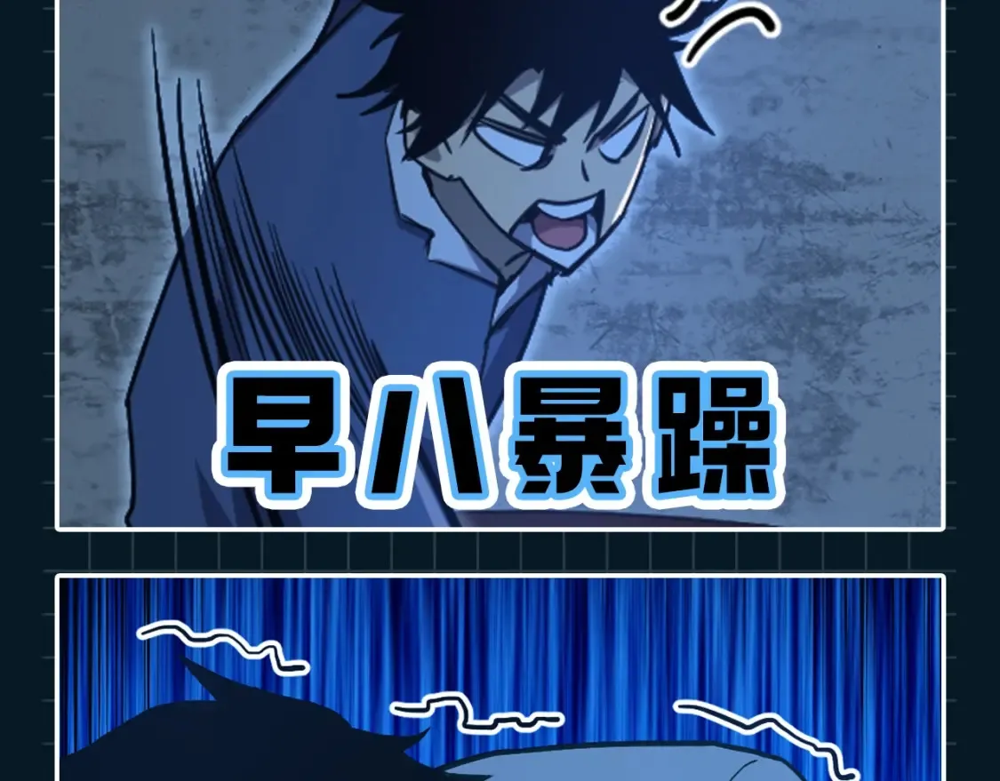 高武:登陆未来一万年漫画漫画,第11期 特别企划：高能表情包来咯4图
