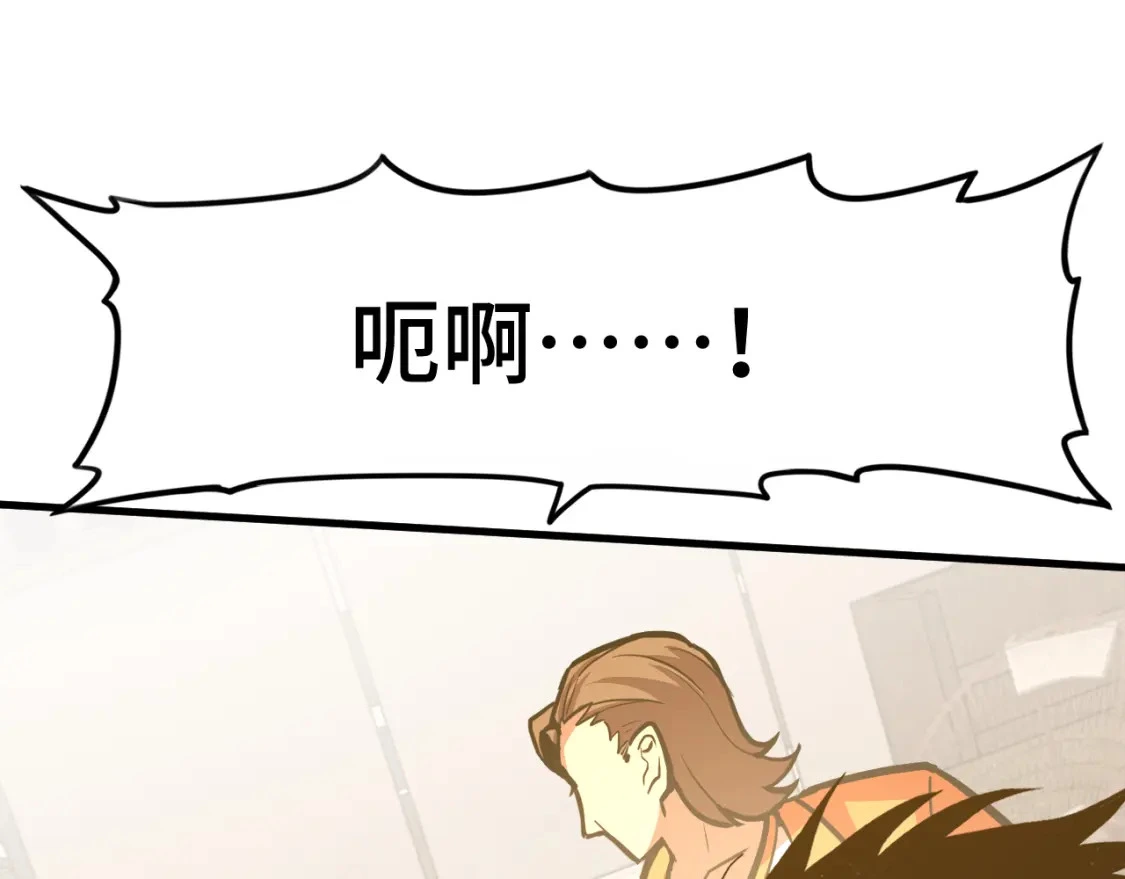 高武:登陆未来一万年漫画漫画,第69话 打扰5图