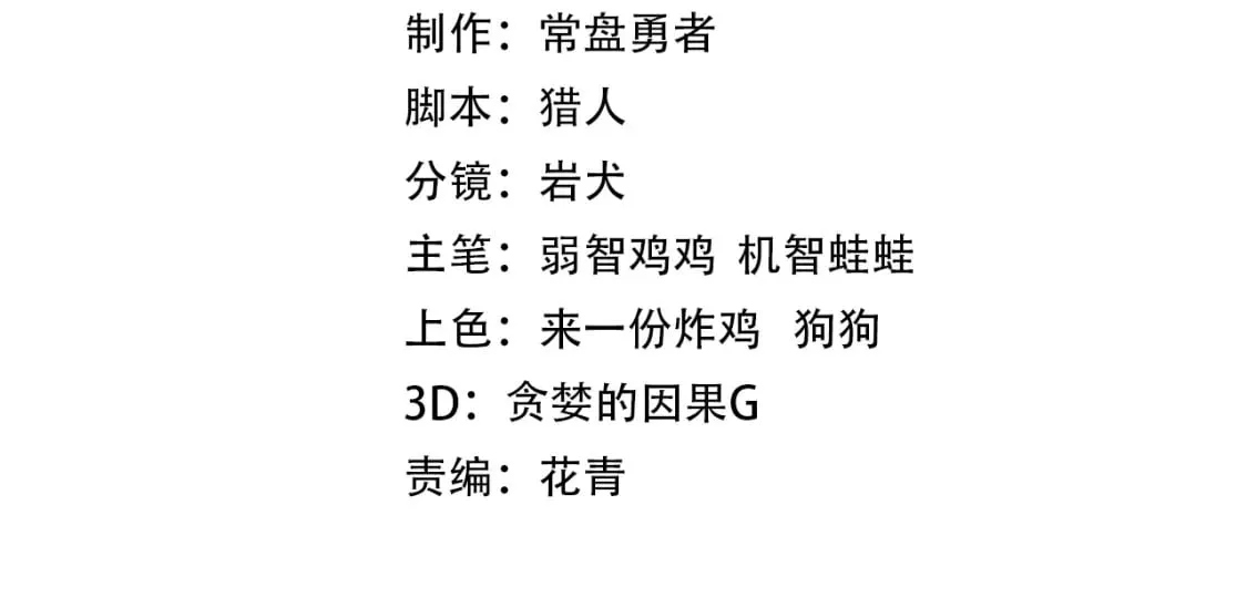 高武登录未来一万年漫画免费漫画,第26话 新的征途4图