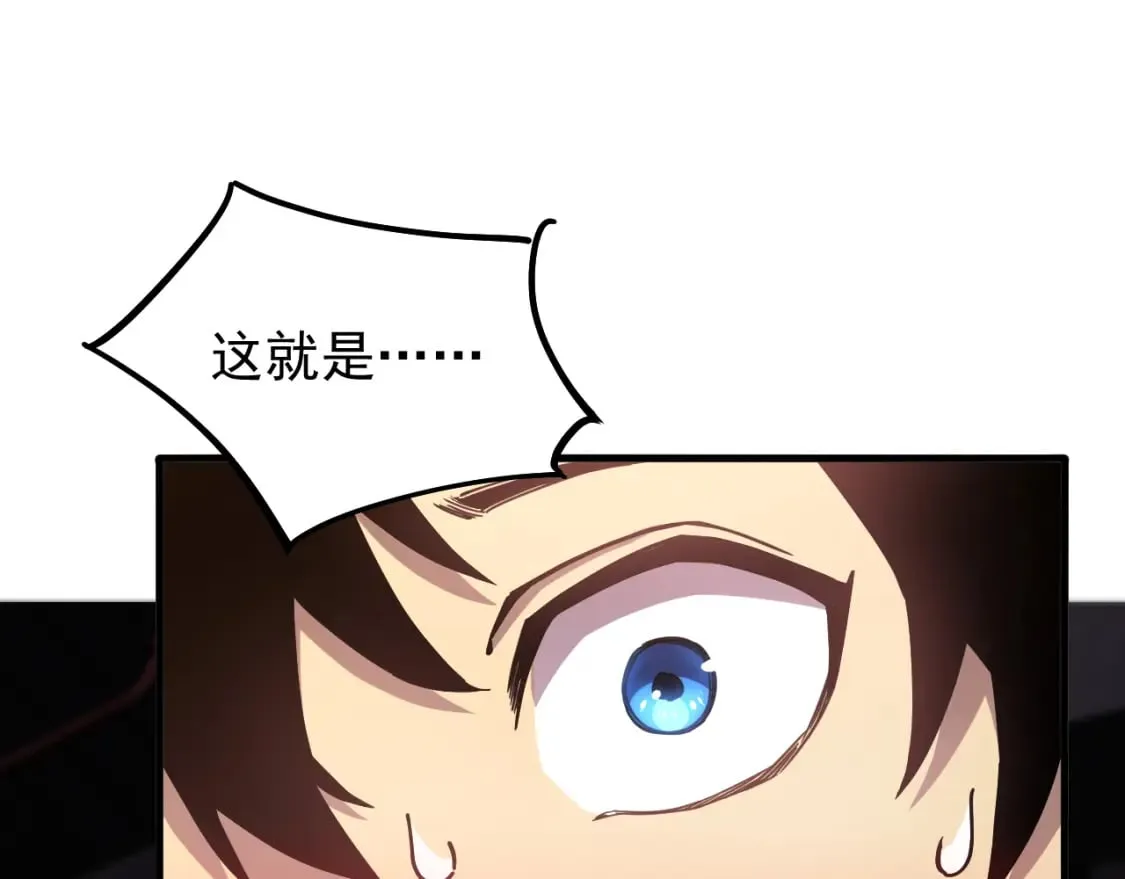 高武登陆未来一万年漫画免费观看漫画,第20话 出关5图